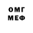 Амфетамин Розовый I'm MixSy