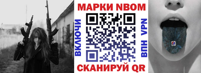 Марки NBOMe 1,5мг  darknet как зайти  Ленинградская 